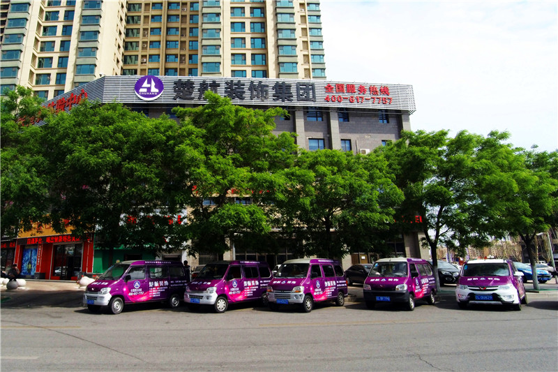 黄色网站可以免费看的嗯～操我的骚逼楚航装饰外景